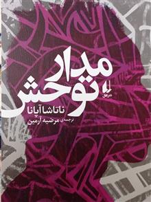 مدار