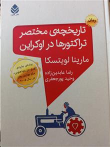 تاریخچه