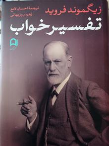 تفسیر