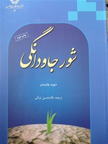شور
