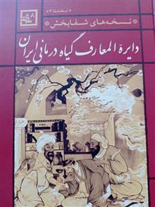 دایرة