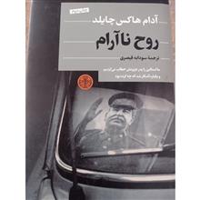 روح