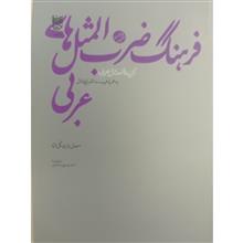 فرهنگ