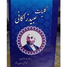 کلیات