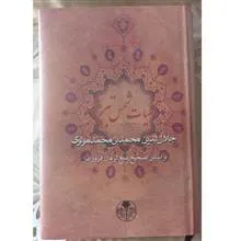 کلیات