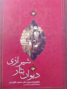 دیوان