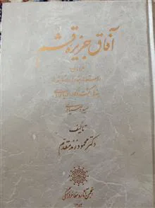 آفاق