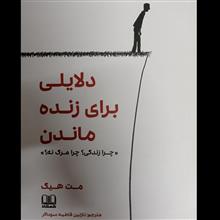 دلایلی