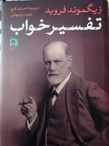 تفسیر