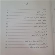 مقدمه