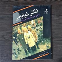 تئاتر