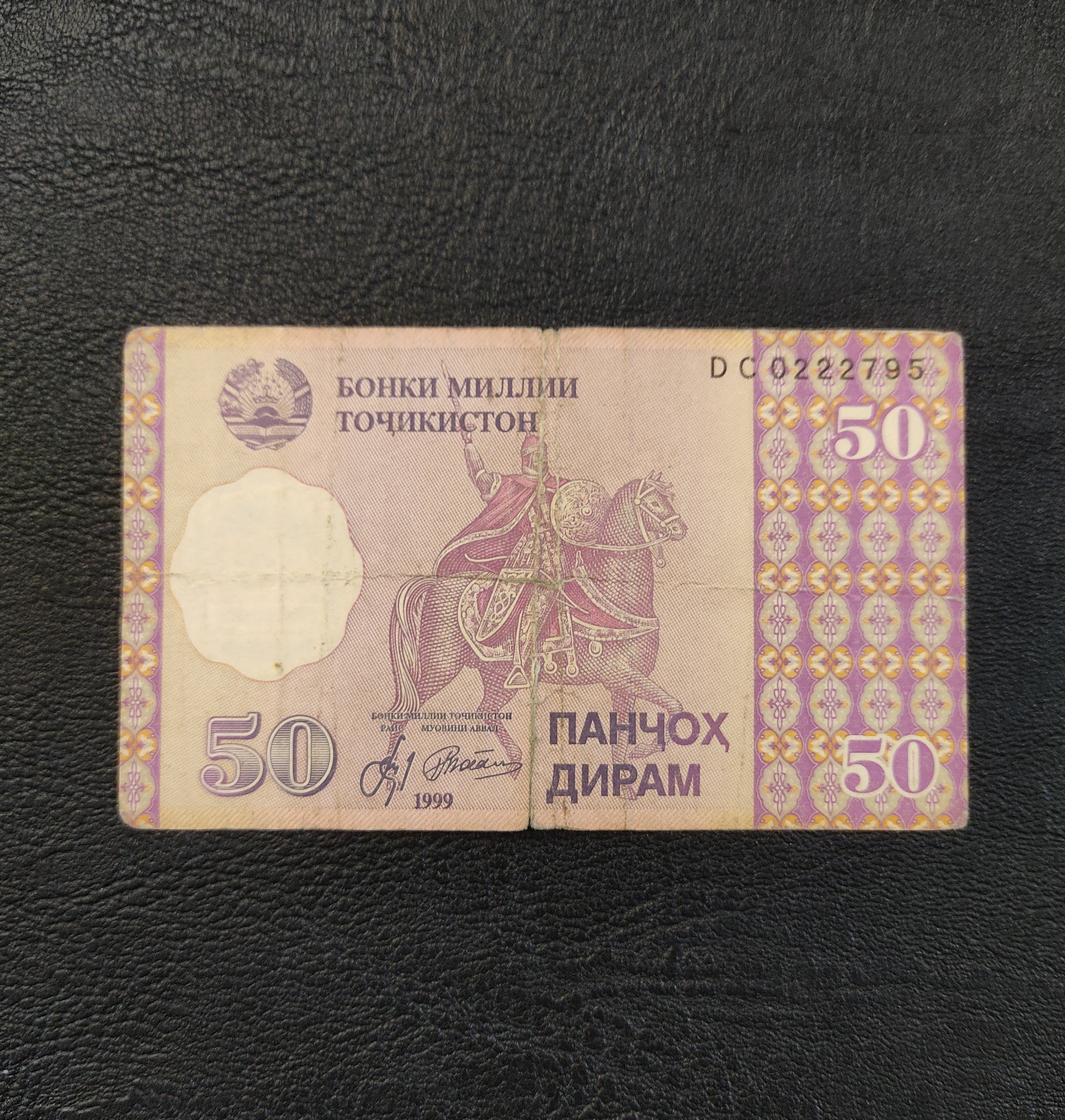 اسکناس 50 سامانی تاجیکستان