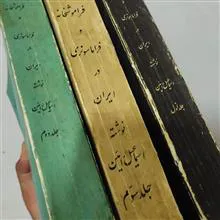 فراموشخانه