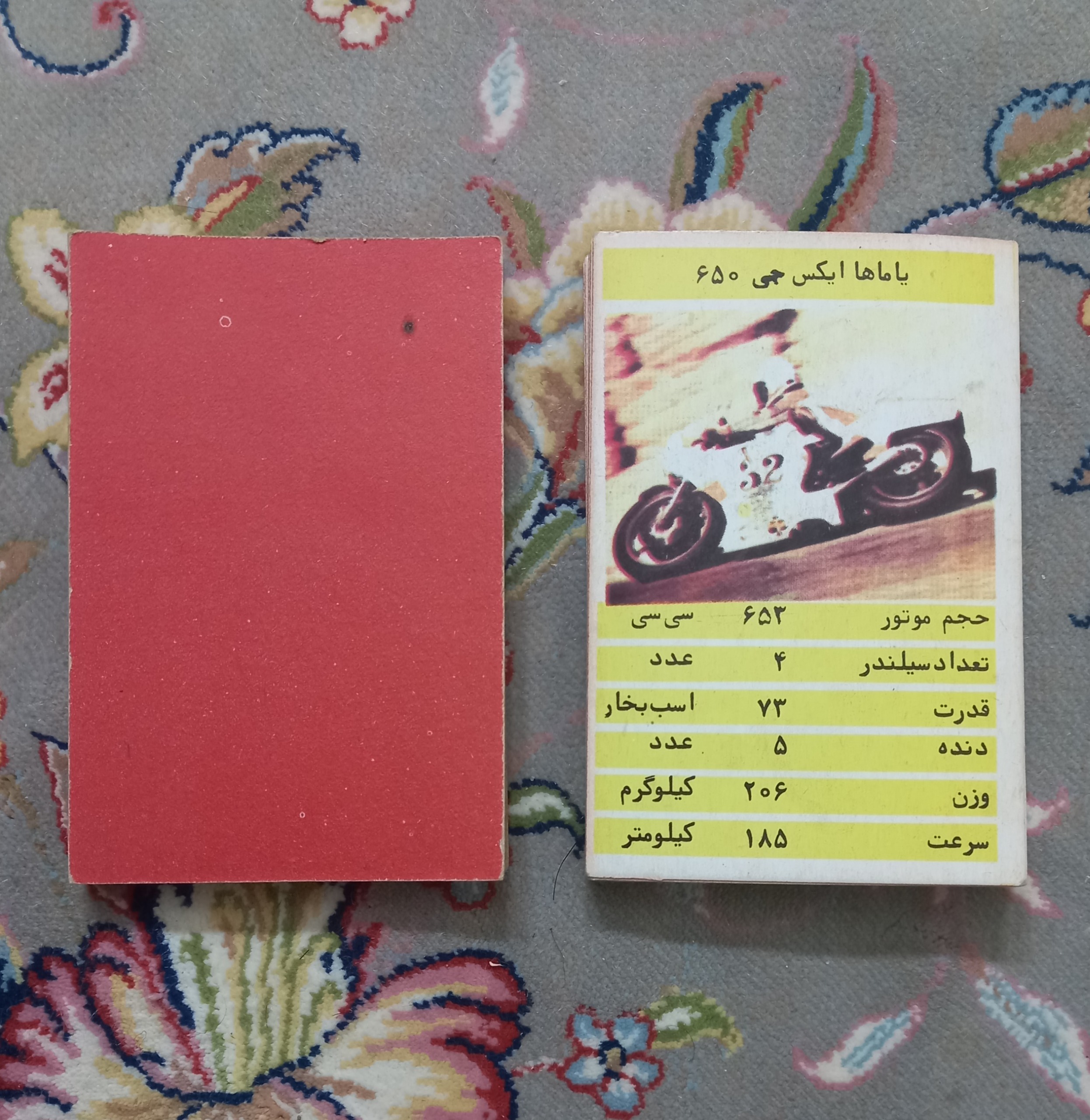 کارت بازی قدیمی موتور