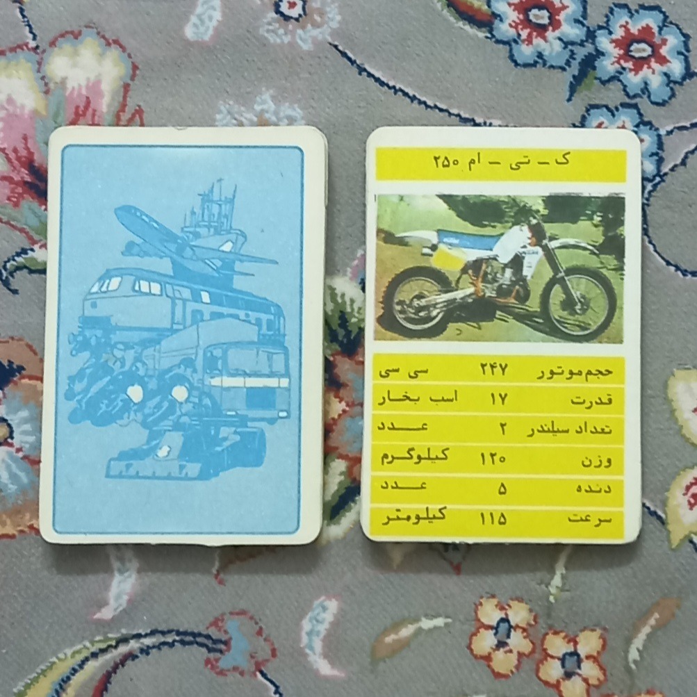 کارت بازی قدیمی موتور