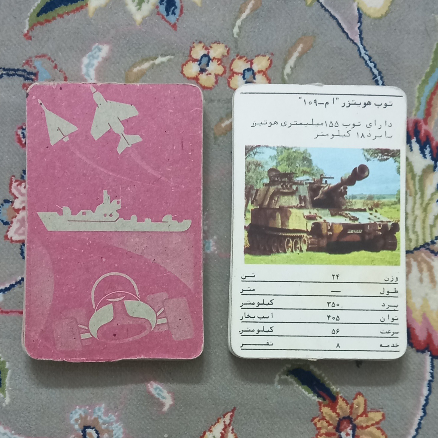 کارت بازی قدیمی تانک