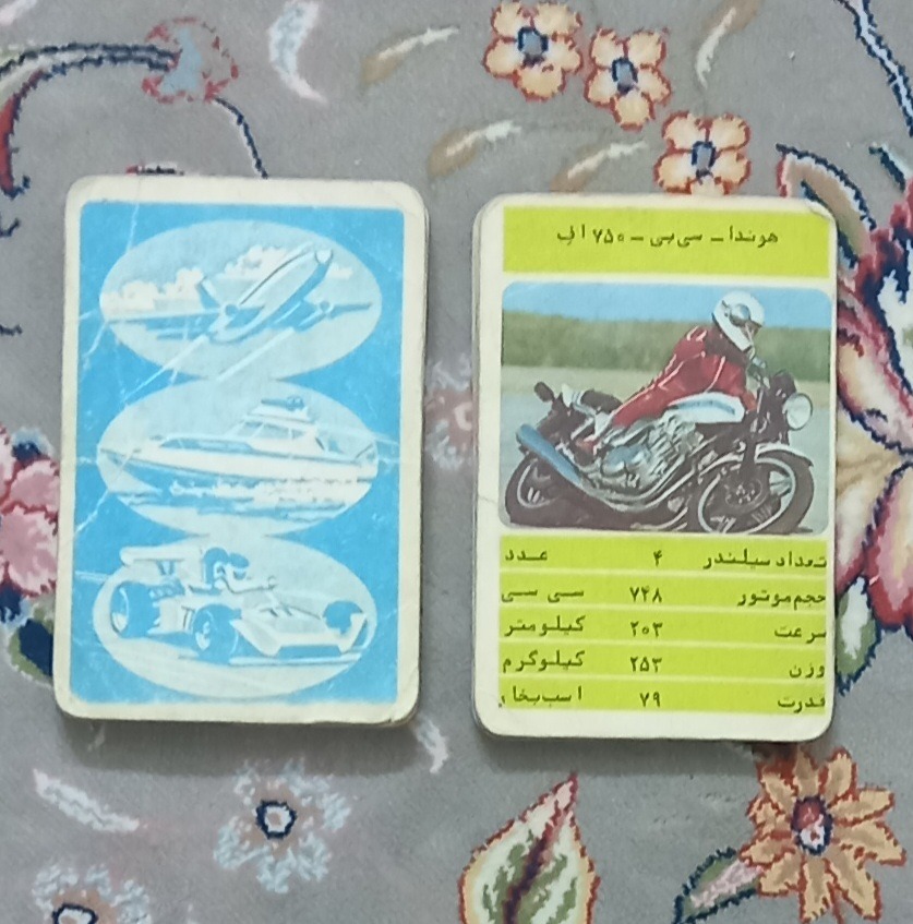 کارت بازی قدیمی موتور