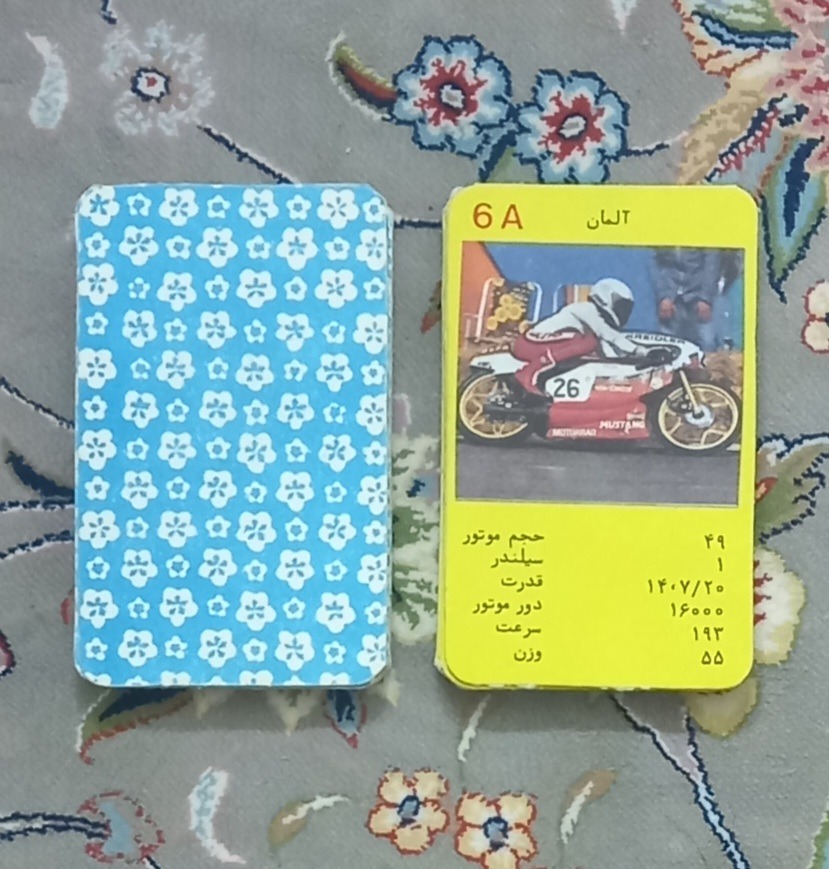 کارت بازی قدیمی موتور