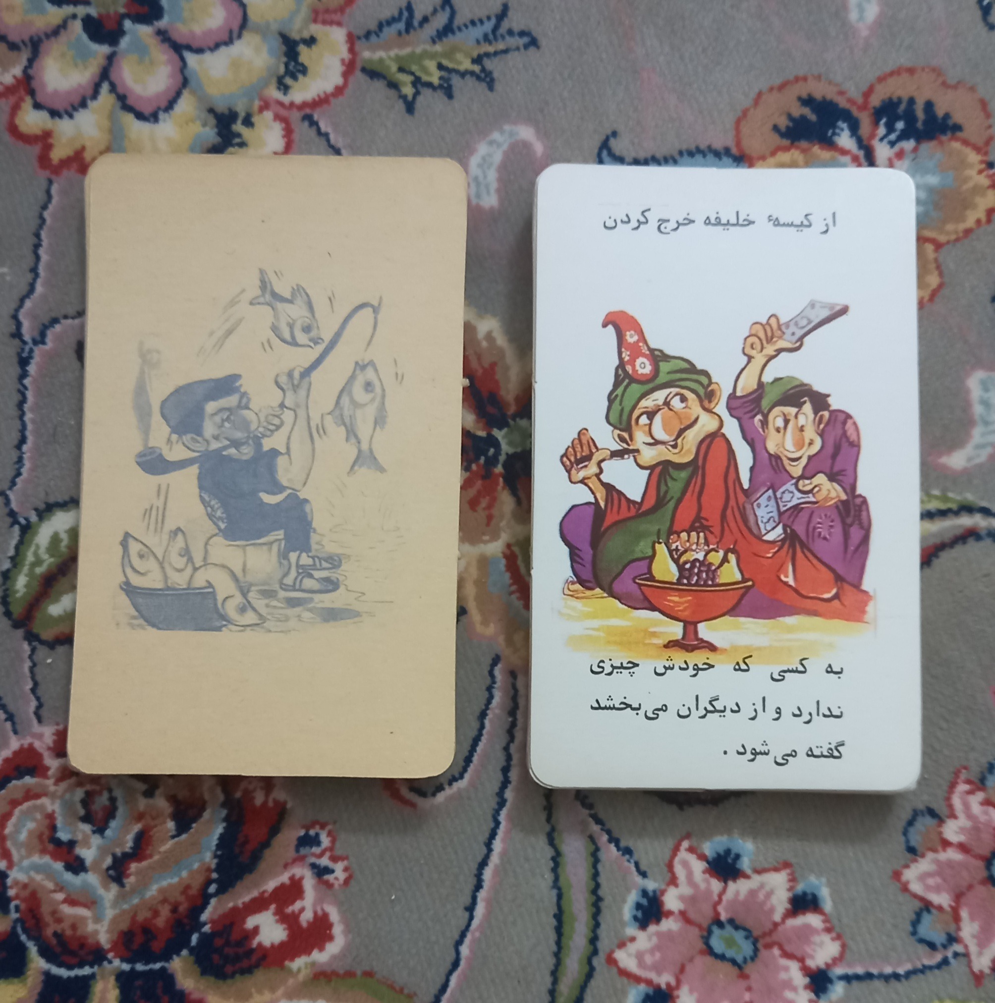 کارت بازی قدیمی ضرب المثل