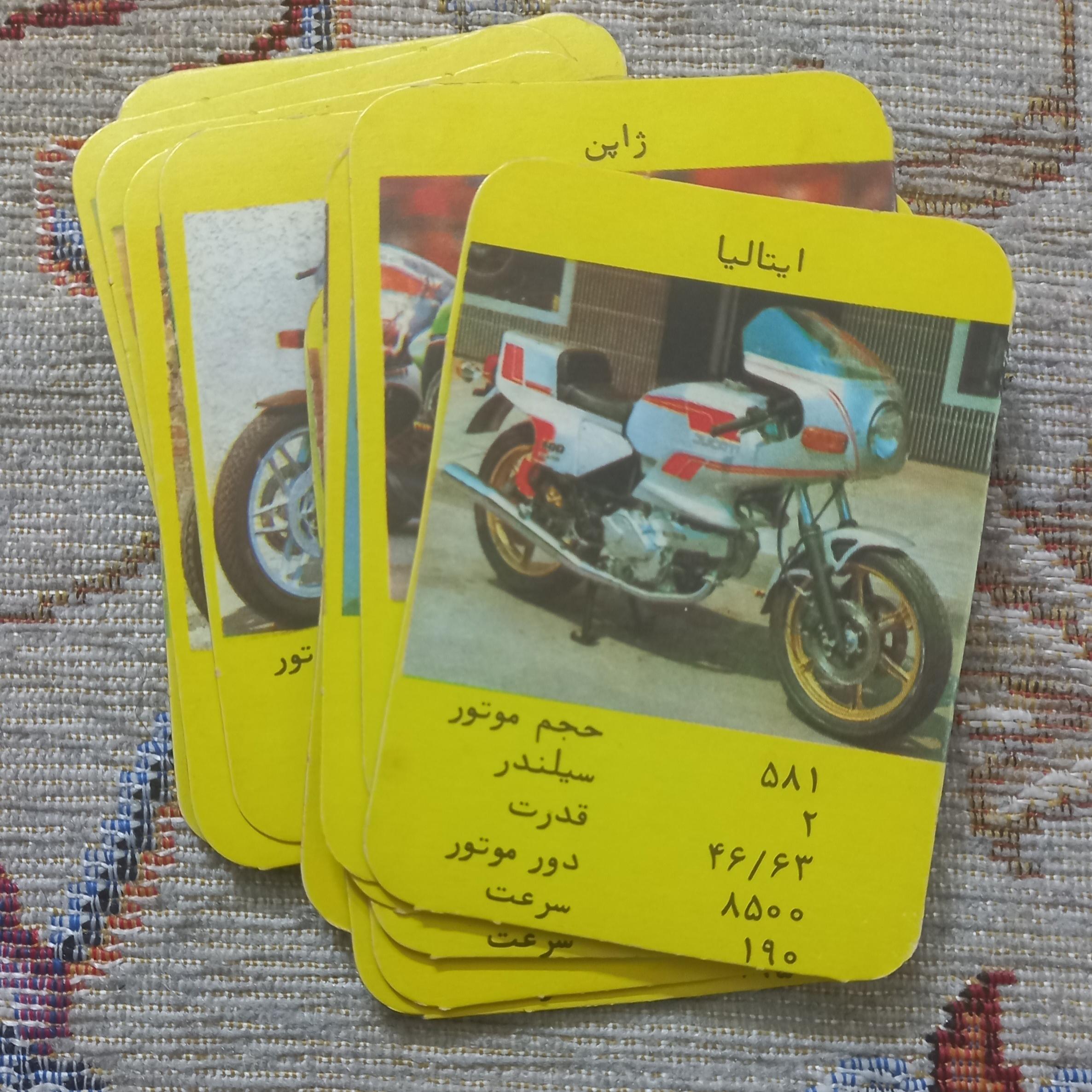کارت بازی قدیمی موتور