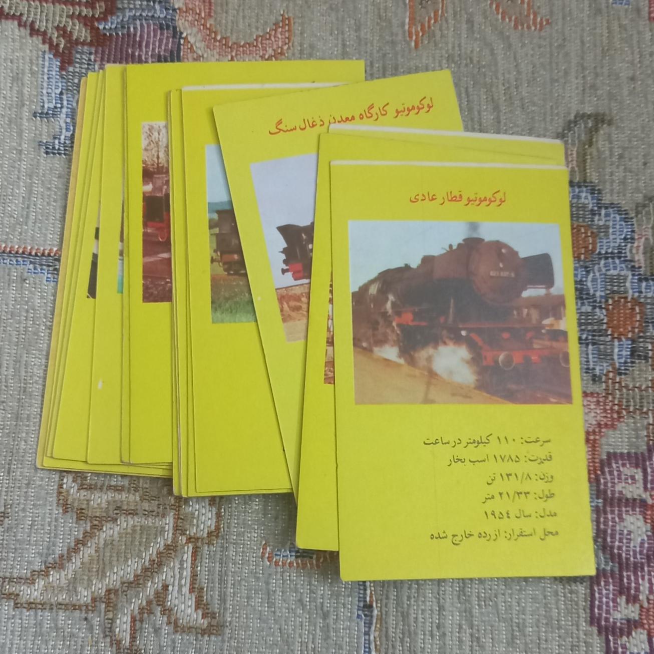 کارت باری قدیمی قطار