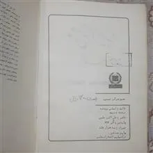 کتاب