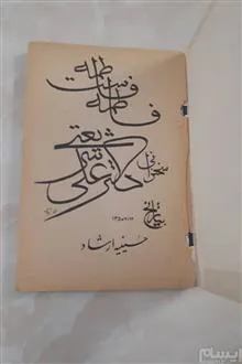 فاطمه