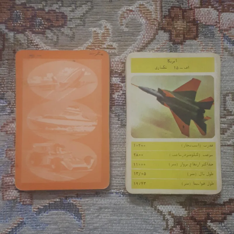 کارت بازی قدیمی هواپیما