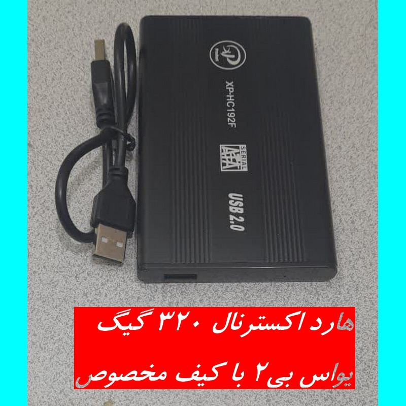 هارد اکسترنال 320 گیگابایت با کیف مخصوص