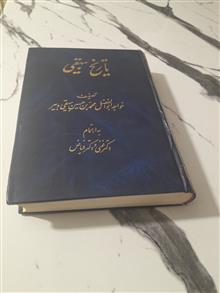 تاریخ