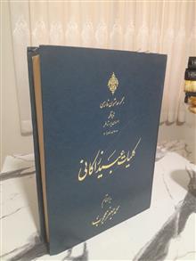 کلیات