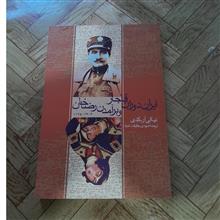 ایران