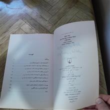 ایران
