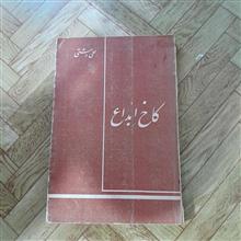 کاخ