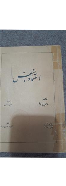 اعتماد