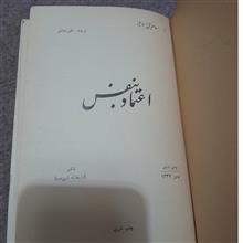 اعتماد