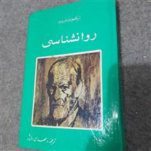 زیگموند