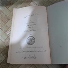 مسائل