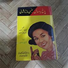 پاسخ
