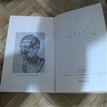 ولتر