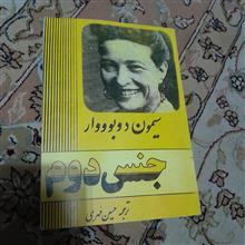 جنس
