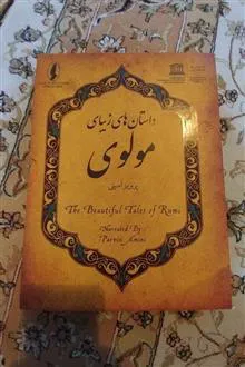 داستانهای