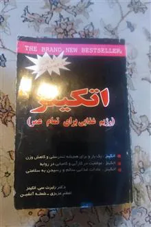 اتکینز