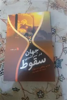 جهان