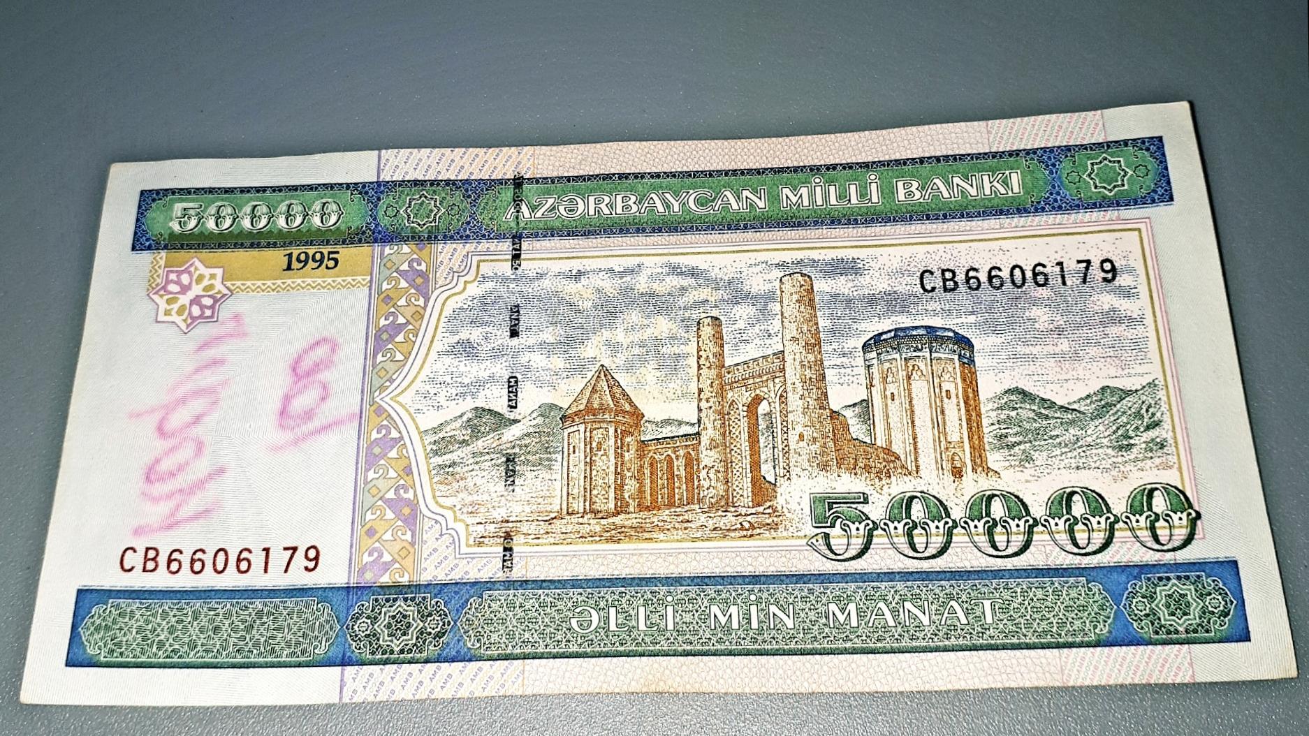 آذربایجان 50000 منات 1995 کمیاب و ارزشمند
