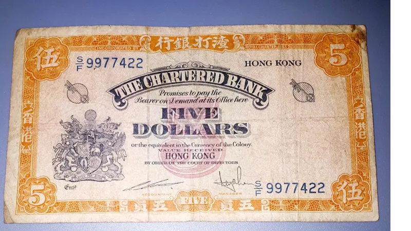 هنگ کنک 5 دلار 1967