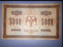 روسیه
