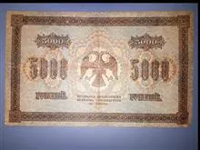 روسیه