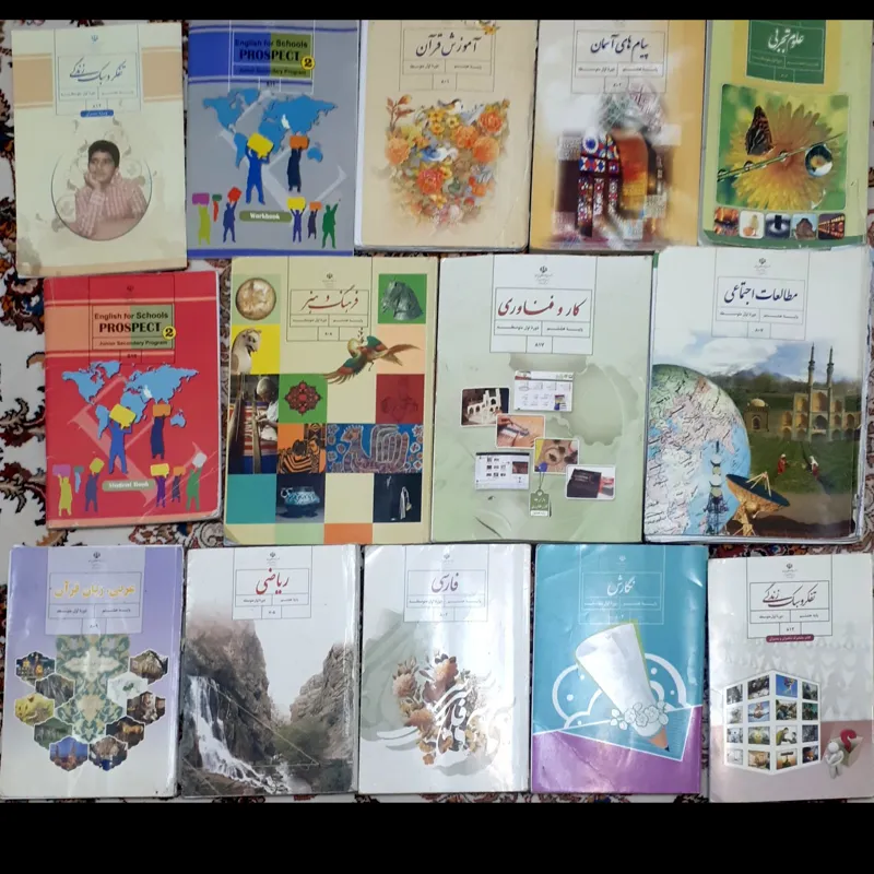 مجموعه کامل کتاب درسی پایه هشتم دست دوم