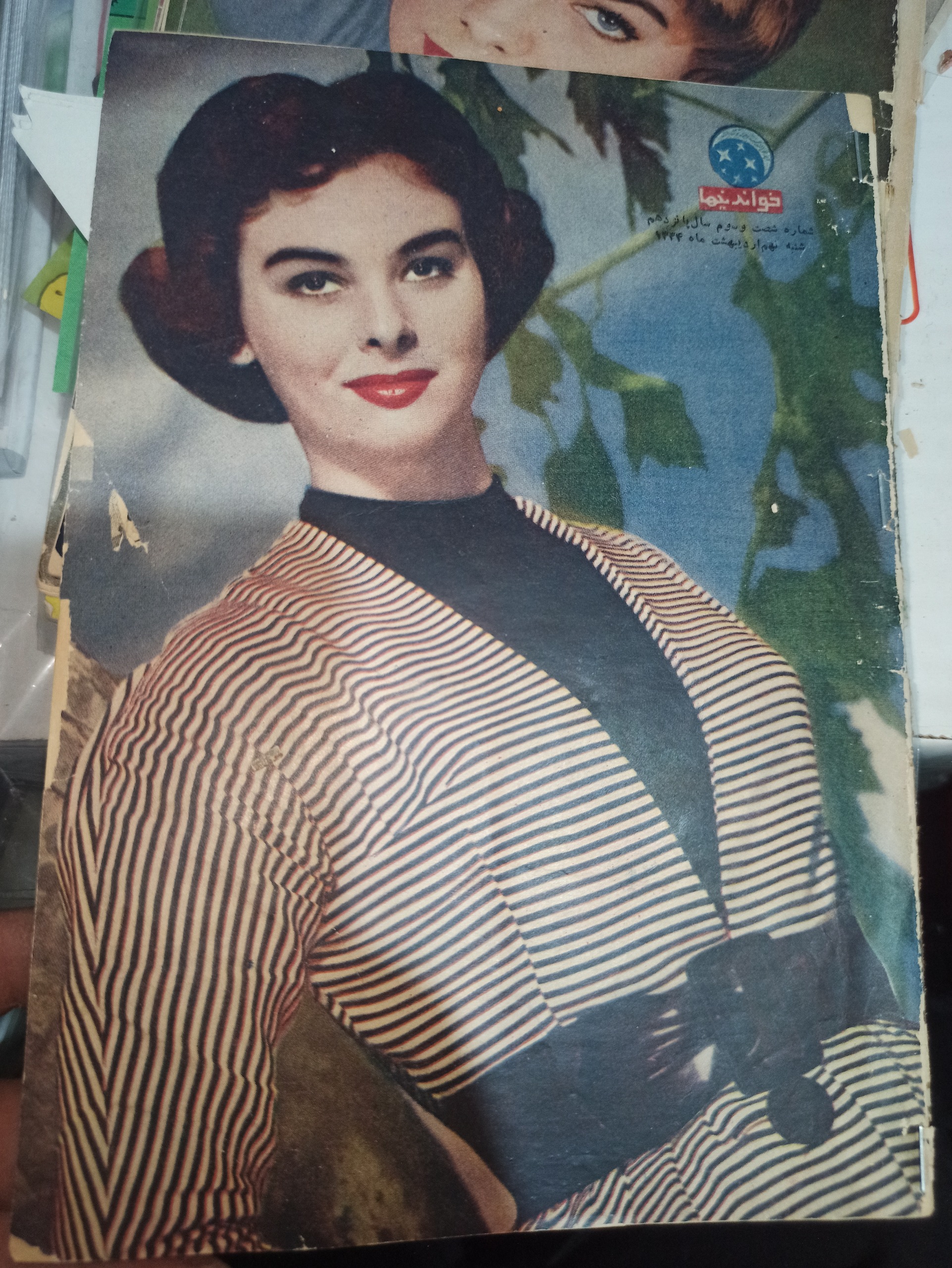 مجله زیبای قدیمی